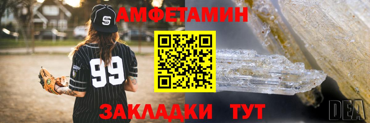 Энгельс  АМФЕТАМИН  Вход с VPN  АМФЕТАМИН VHQ 