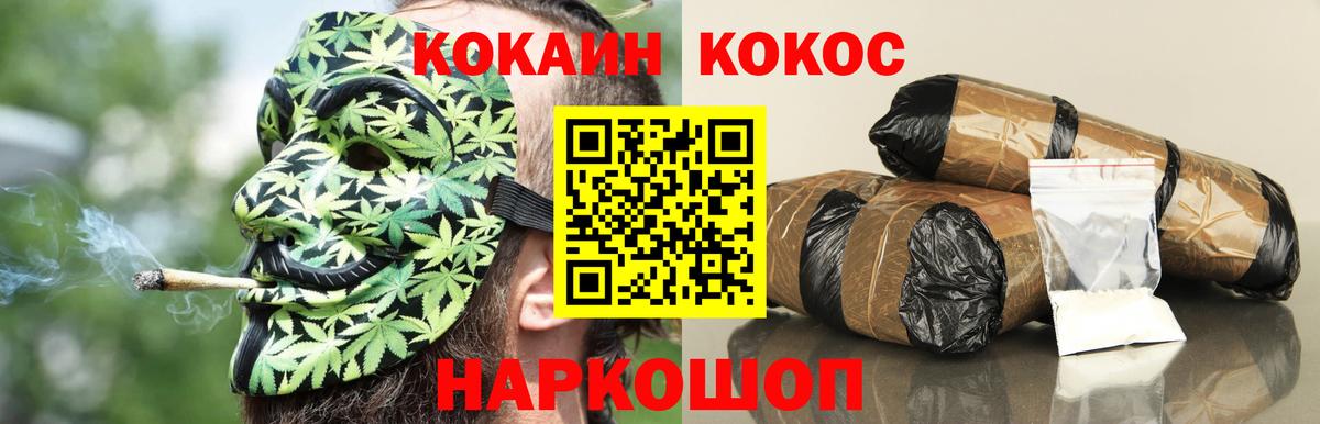 наркота  Кокаин 97%  Энгельс  Вход с VPN  COCAIN Колумбийский 
