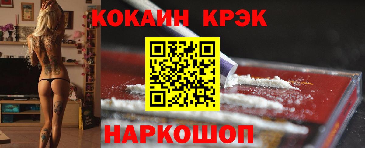 COCAIN Fish Scale Энгельс