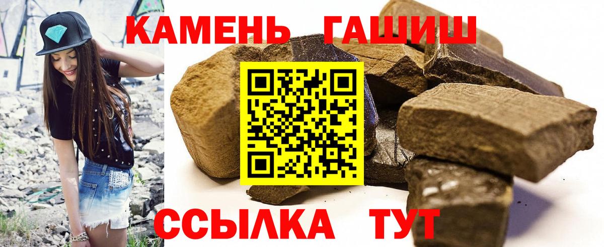 ГАШ  Вход с VPN  Гашиш убойный  Энгельс  ГАШИШ VHQ 