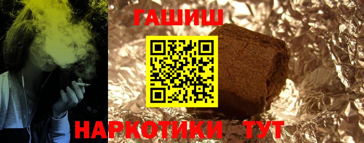 Гашиш убойный Энгельс