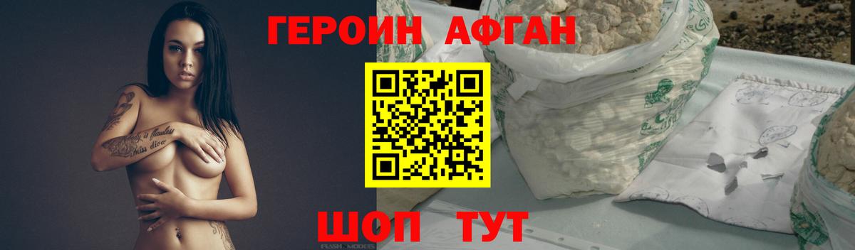 Героин герыч Энгельс