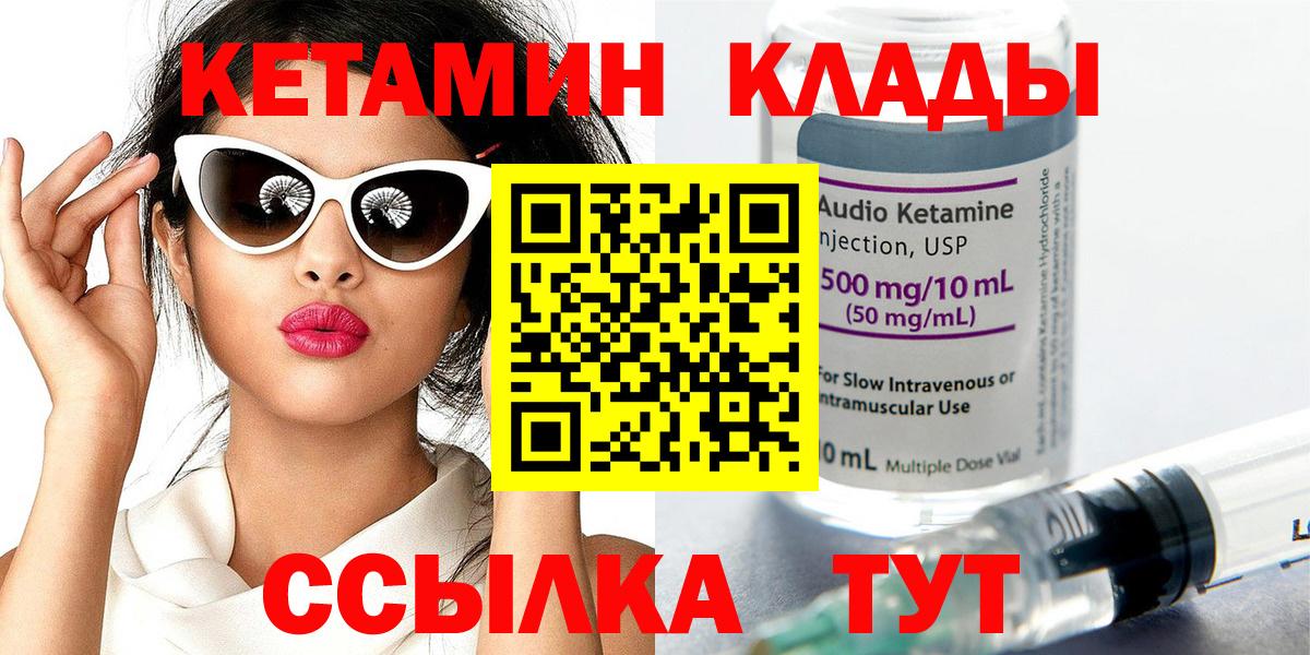 даркнет состав  КЕТАМИН VHQ  Вход с VPN  Кетамин ketamine  Энгельс 