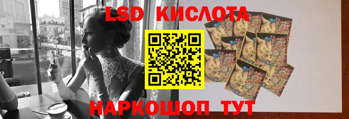 ЛСД экстази кислота Энгельс