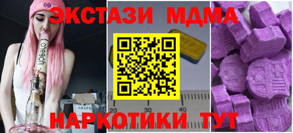 MDMA VHQ  МДМА  МДМА молли  Энгельс  Вход с VPN 