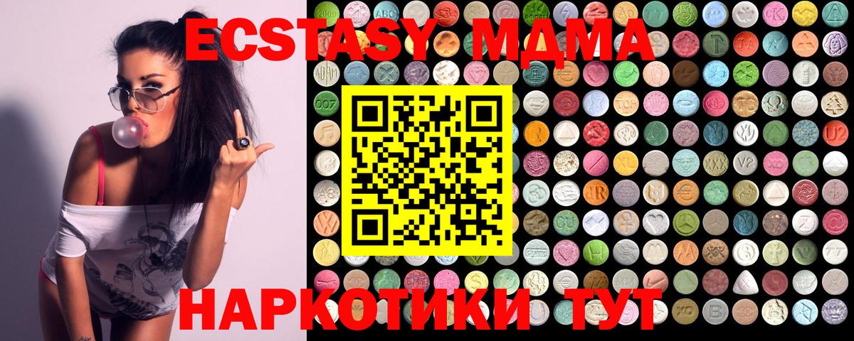 MDMA crystal Энгельс