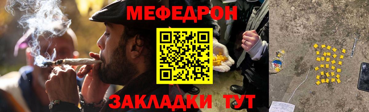 Мефедрон  Энгельс