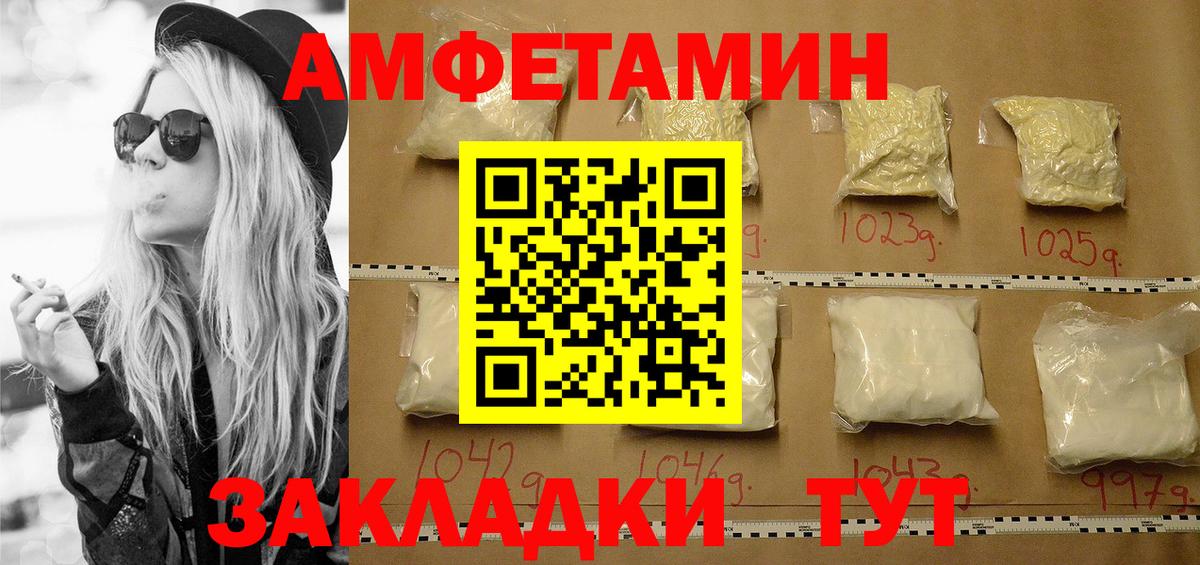 МЕТАМФЕТАМИН витя Энгельс