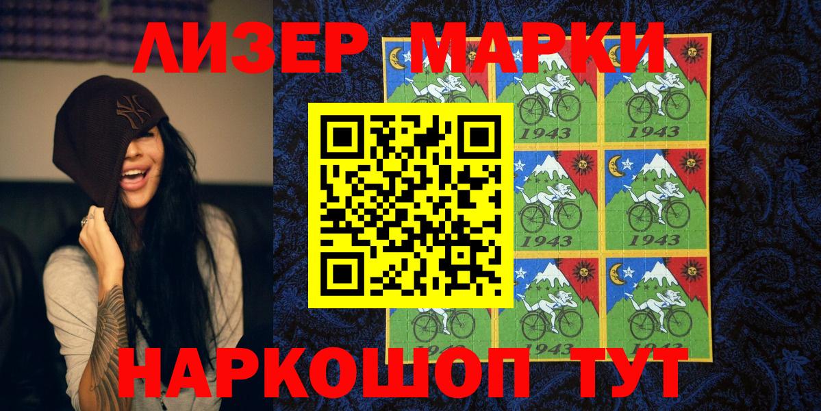 Энгельс  Марки NBOMe 1,8мг  Марки NBOMe  Вход с VPN  Марки NBOMe 1,8мг 